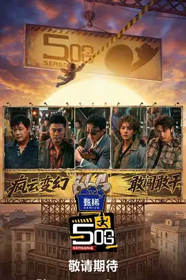 综艺娱乐热播