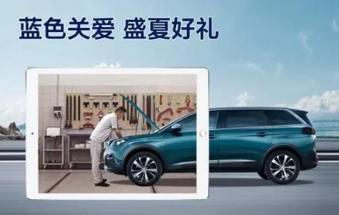 盛夏好禮，千份免費(fèi)保養(yǎng)，千元整車(chē)延保，瘋狂開(kāi)搶