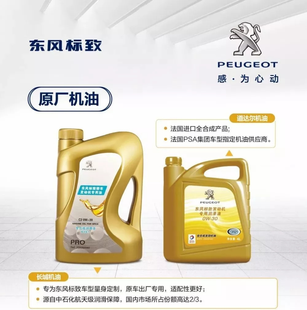 升級(jí)不加價(jià)！原廠機(jī)油又出新品了