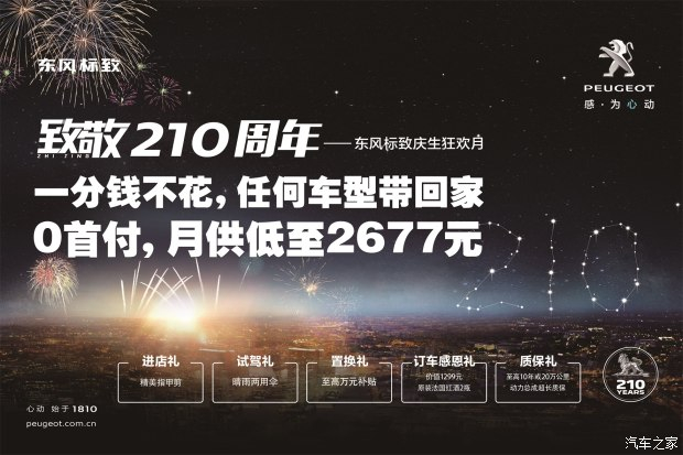 0首付購車！一分錢不花任何車型開回家