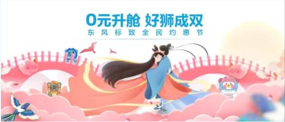 浪漫七夕，0元升艙，好獅當(dāng)然要成雙！
